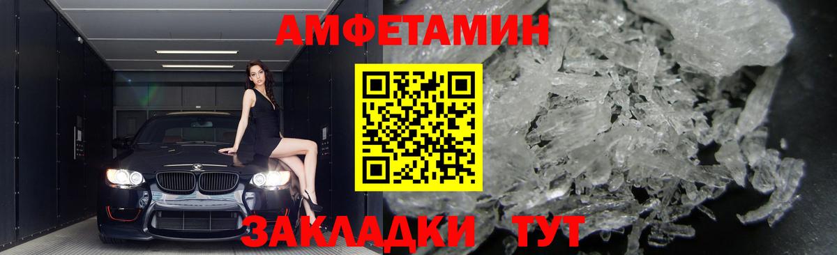 АМФЕТАМИН 98% Шарыпово