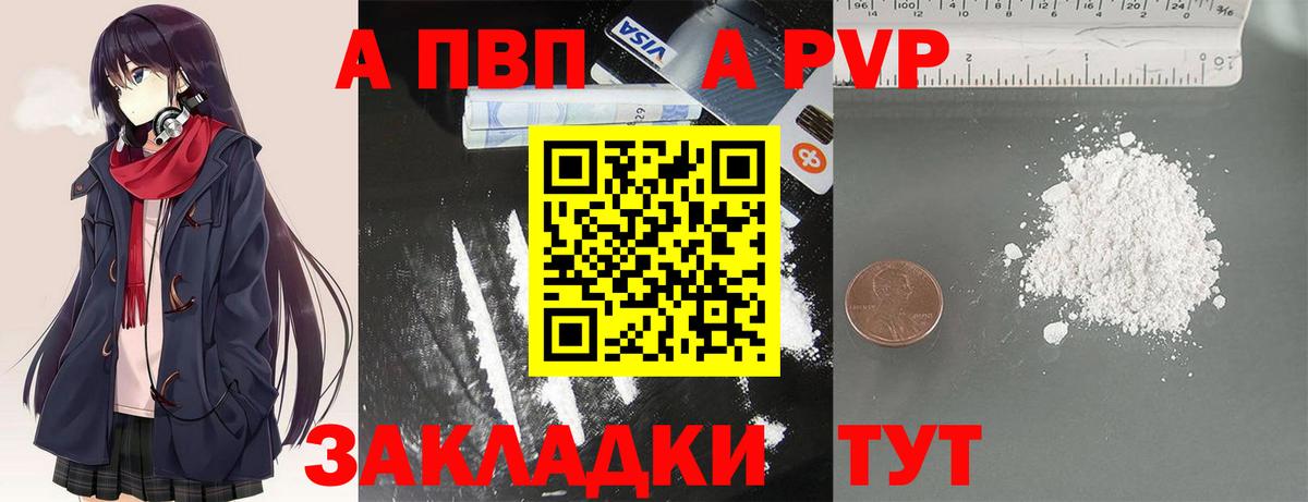 A PVP мука  Alpha PVP  Шарыпово  Alfa_PVP мука  Вход с VPN 