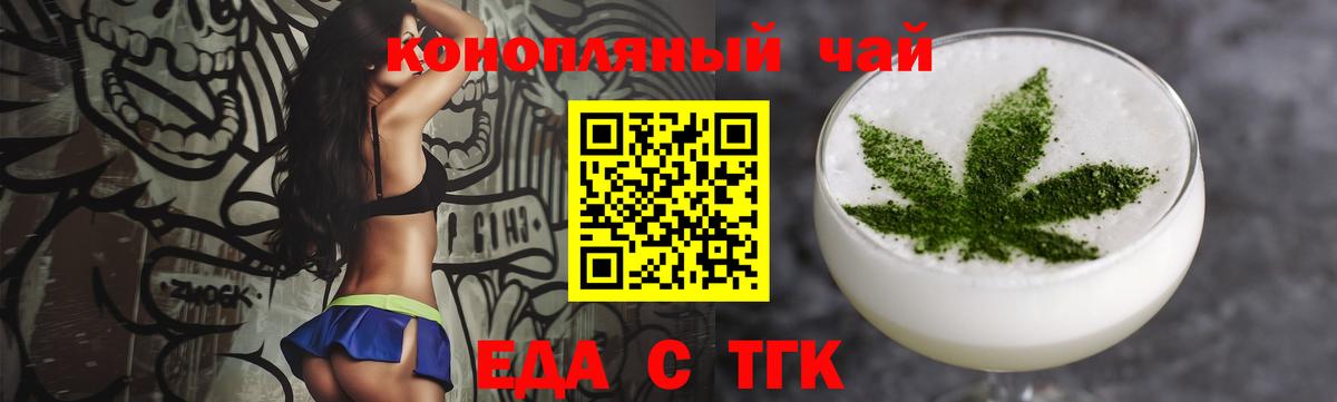 Печенье с ТГК марихуана  Вход с VPN  Шарыпово 