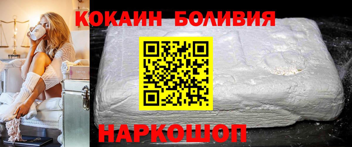 Кокаин Fish Scale Шарыпово
