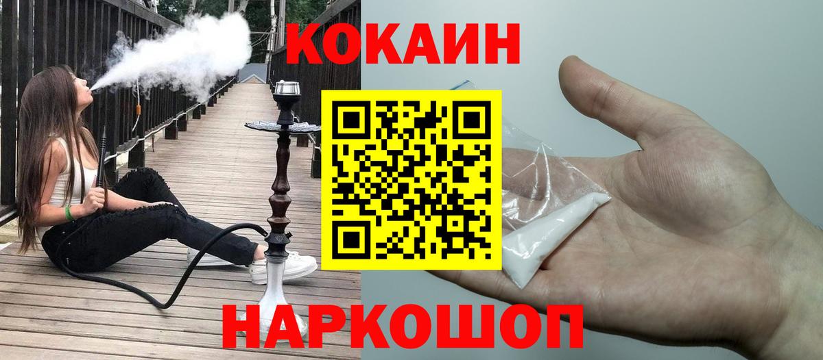 Шарыпово  Cocaine Боливия  Вход с VPN 