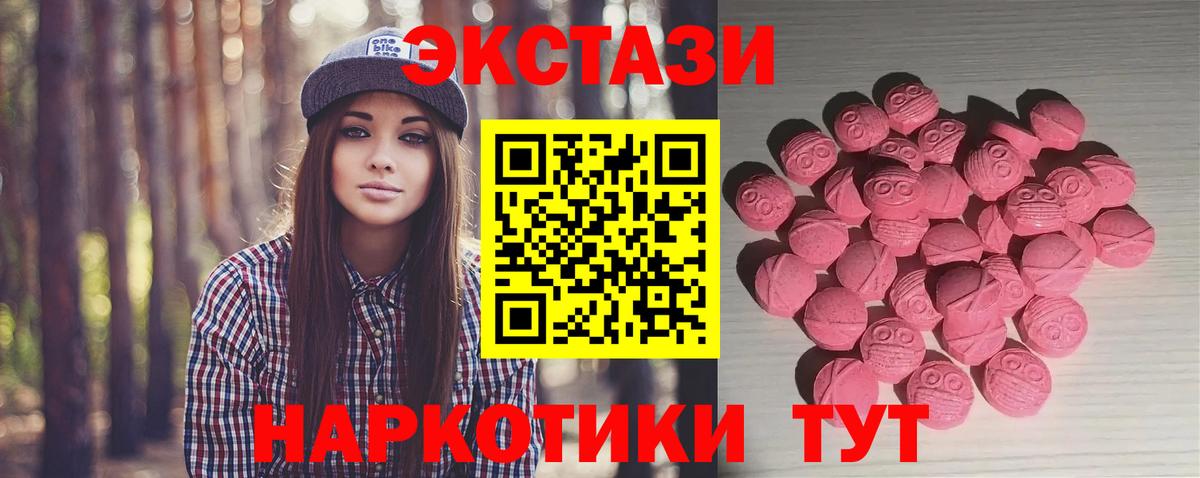 ЭКСТАЗИ диски  Ecstasy 250 мг  Шарыпово  Ecstasy  Вход с VPN 