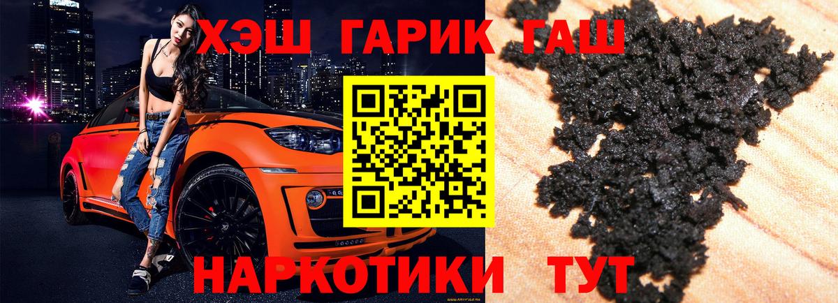 ГАШИШ VHQ Шарыпово