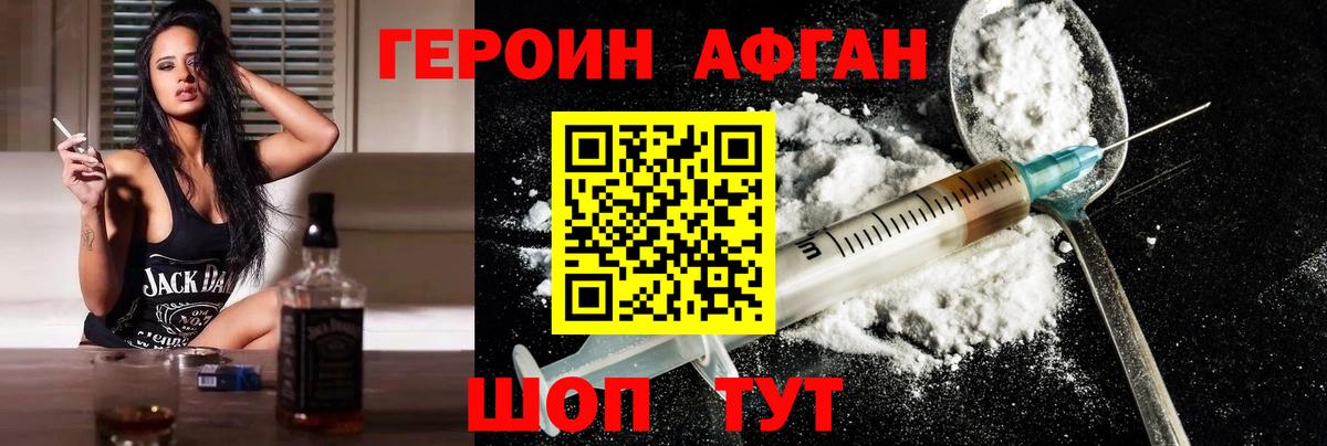 Шарыпово  ГЕРОИН  Вход с VPN  Героин герыч 