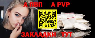 ALPHA PVP Малоярославец