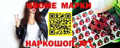 марки nbome Малгобек