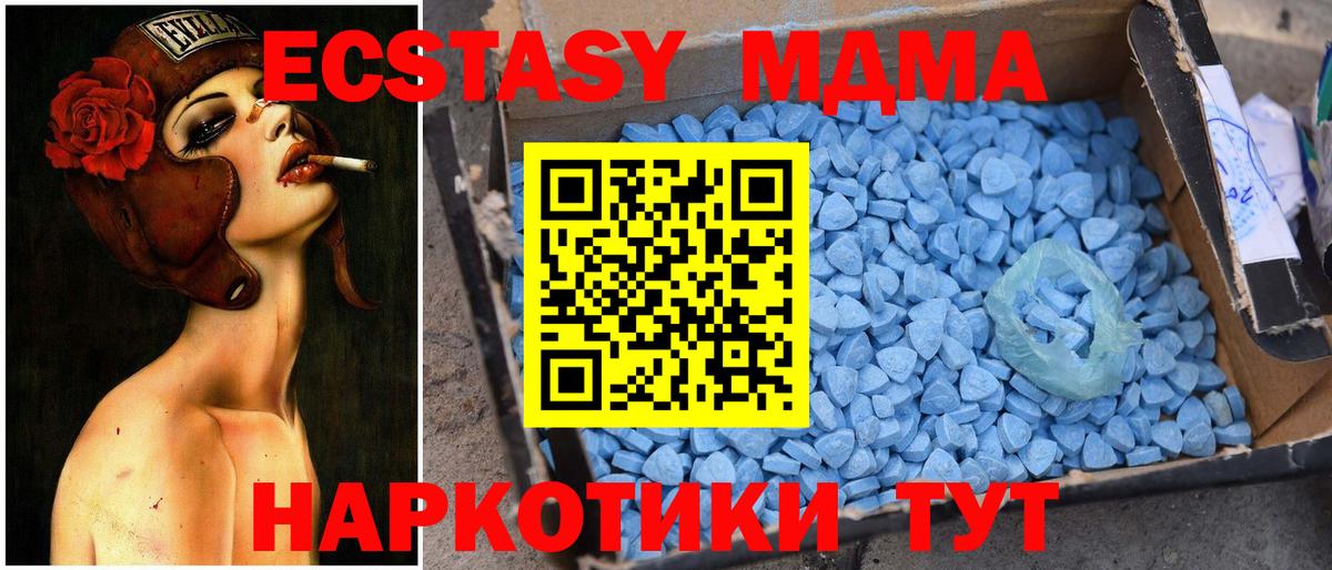 Шарыпово  МДМА crystal  Вход с VPN  MDMA молли 