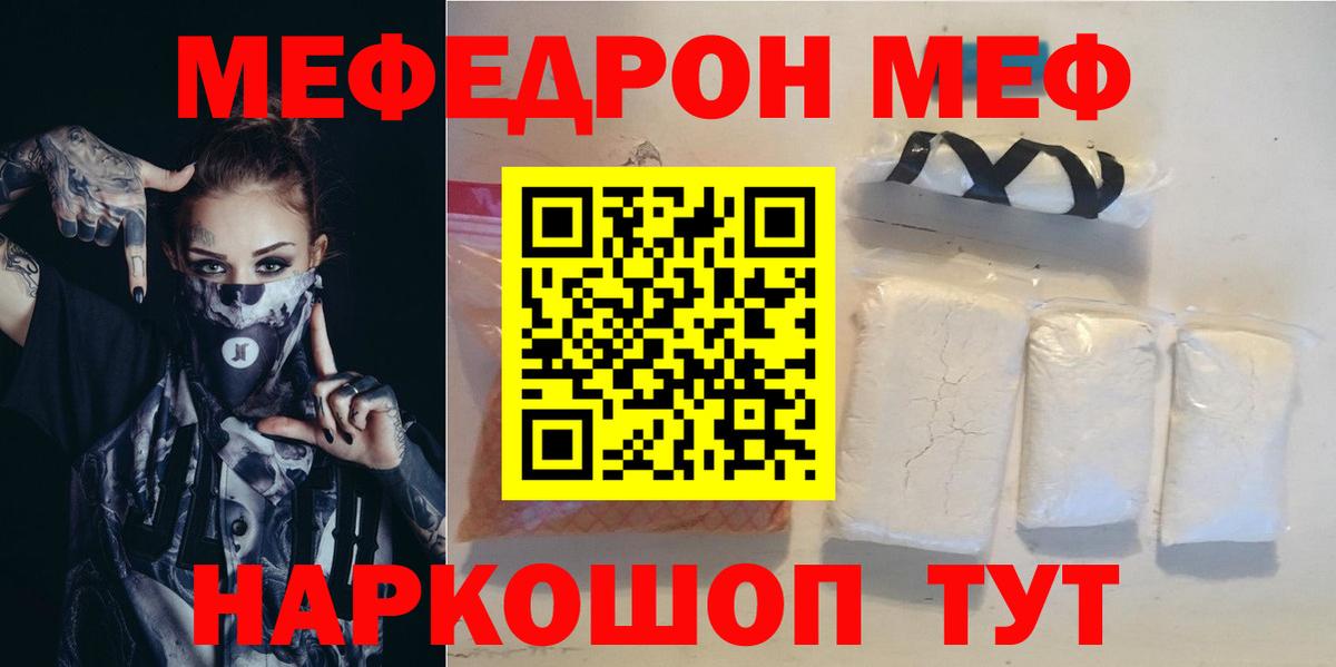Шарыпово  Меф  Вход с VPN  Меф  МЯУ-МЯУ кристаллы  МЯУ-МЯУ кристаллы 