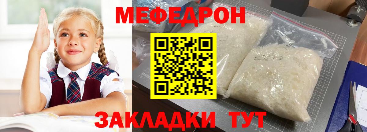 Мефедрон Шарыпово