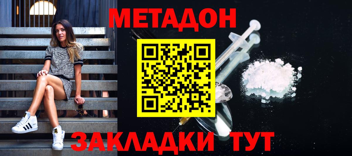 Шарыпово  Метадон methadone  МЕТАДОН мёд  Вход с VPN 