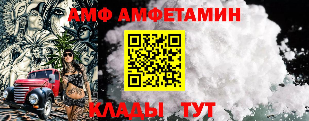 Шарыпово  МЕТАМФЕТАМИН Methamphetamine  Вход с VPN 