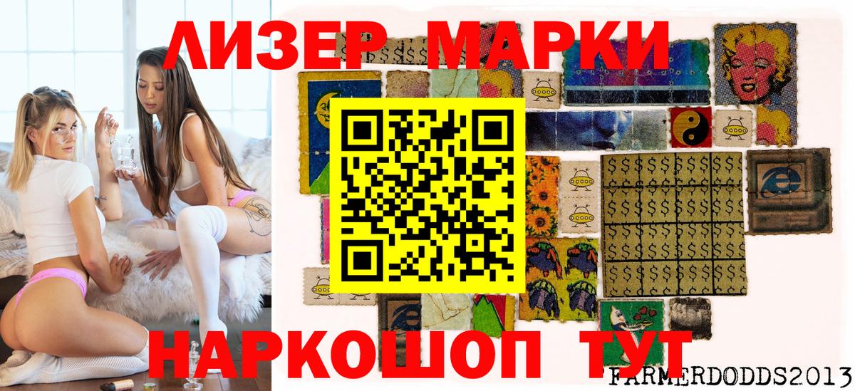Марки N-bome 1,8мг  Вход с VPN  Шарыпово  магазин    Марки N-bome 1,8мг 